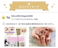 ガレリア エレガンテ 栄店(GALLARIA Elegante)