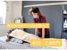 【リラク☆】部分集中もみほぐし30分＋10分延長炭酸ヘッド付《4,000→3,000》