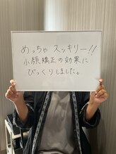 ふじもと整体院/お客様のお声♪