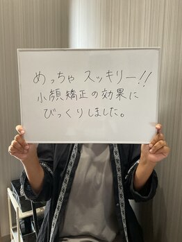 ふじもと整体院/お客様のお声♪
