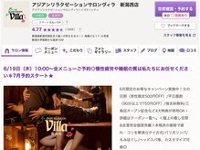 【系列店舗のご案内】asian relaxation villa新潟西店