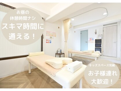 岡町おうち鍼灸整骨院の写真