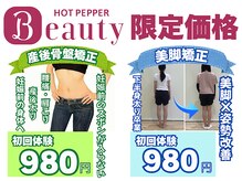 こんだ整骨院