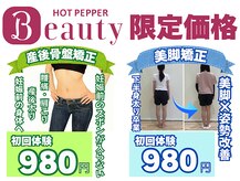 こんだ整骨院