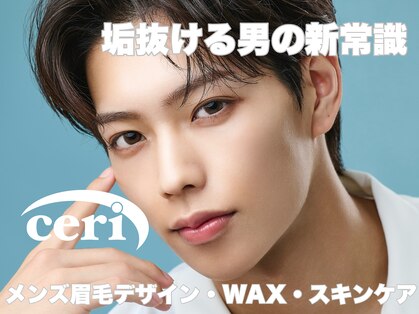 セリ 表参道 明治神宮前(ceri)の写真