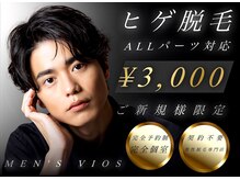 ヴァイオス 新宿店(VIOS)