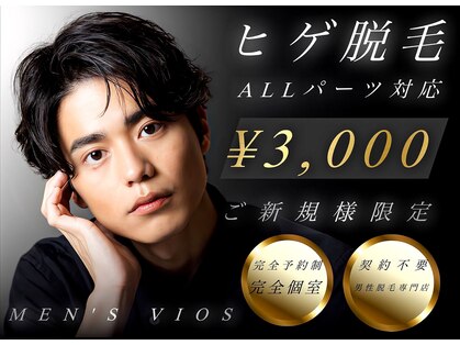 ヴァイオス 新宿店(VIOS)の写真