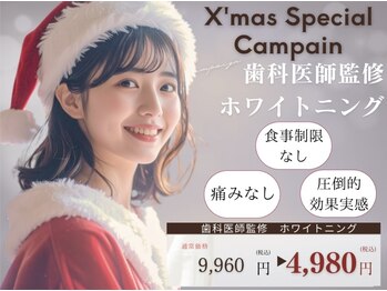 ホワイトニングカフェ イオン新潟青山店(WhiteningCafe)