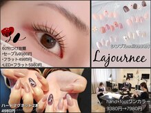 ラジュルネ(nail&eyelash La journee)