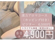 エステティックサロン ビエラブ(bierabu)