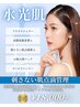 【SNSで話題】肌点,滴管理|肌に潤いとハリを与え即日、感動の水光肌に!
