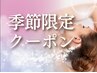 むくみ・だるさ【脚全身】リンパマッサージ120分17000円→15000円
