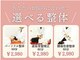 ほねつぎ 白河鍼灸接骨院の写真