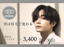 ウユ 新宿(UYU)