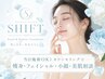 【脱毛】第一印象を決めるお顔だからこそ脱毛でツルスベ肌へ￥15000→￥3300☆