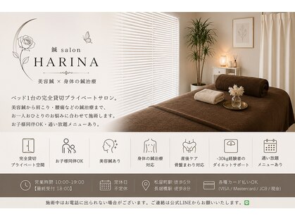 ハリナ(HARINA)の写真