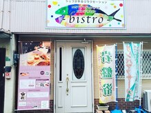 ビストロ(bistro)/店舗外観