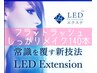 【しっかりメイクしたような仕上がり】LED★フラット140本¥7,498→¥6,498