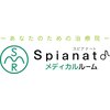 スピアナート(Spianato)ロゴ