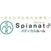 スピアナート(Spianato)のお店ロゴ