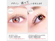 アイラッシュ リノア(LiNoa)の雰囲気（インスタに施術写真と最新情報を載せています☆→linoa_eyelash）