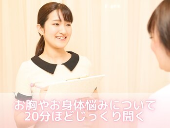 ヒヨコ 池袋西口店(Hiyoko)/20分ほどカウンセリング♪