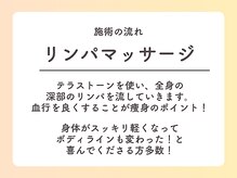 ヨサパーク マカナ 那珂湊店(YOSA PARK)/深部リンパマッサージ