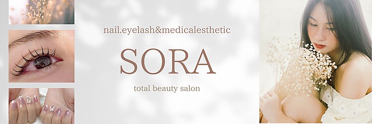 ネイル アイラッシュアンドメディカルエステ ソラ(SORA)のサロンヘッダー