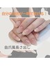 【Hand】自爪のお悩み解消♪自爪風長さ出し（10本）13200円