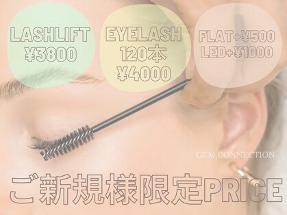 ジェムコネクション(GEM.CONNECTION)の写真