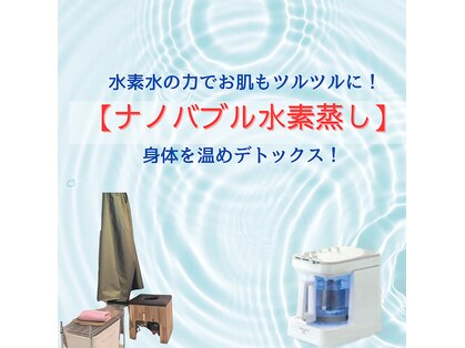 ハグプラス(Hug+)の写真