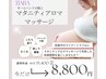 【全身オールハンド】マタニティリンパマッサージ60分￥8800