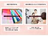 【ペア割】パーソナルカラー診断・メイクレッスン¥52,000→