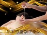 ★年末感謝祭★香りでゆるめ鍼で満たす全身90分15,000円