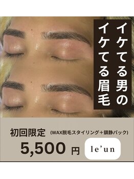 ルアン 池袋店/★メンズ眉毛サロン 池袋