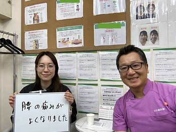 やち鍼灸院/お客様の声
