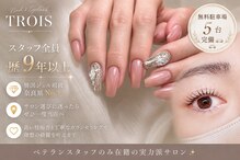 トロワ(TROIS)