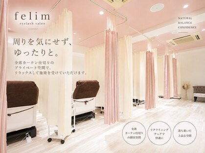 フェリム 烏丸店(felim)の写真
