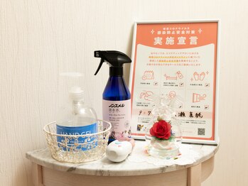 プライベートエステティックサロン アメジスト(AMETHYST)/コロナ対策は万全です!