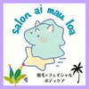サロン アイ マウロア(salon ai mauloa)のお店ロゴ