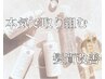 【圧倒的★髪質改善トリートメント】税込価格9900→8800円！カラー同時6600円