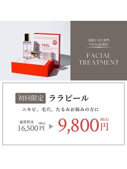 ヴィヴィエ 佐賀店(ViVier)/ララピール