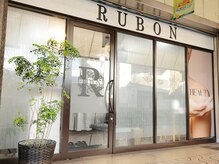ルボン(RUBON)