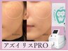 【9月秋限定】透明感UP◎水光プレミアムフォト☆最強炭酸パック付¥20,900→