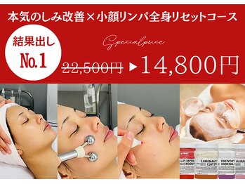 モラン(MO.RAN)/本気しみ改善×小顔全身リセット