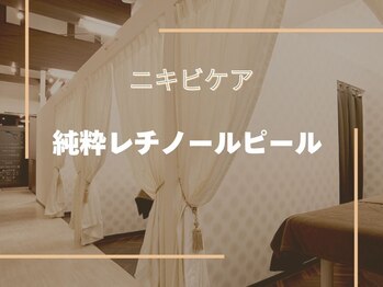 メディカルエステサロン ローズ 金沢本店(ROSE)/ニキビケア