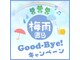 グイット 柏東口店(Goo-it!)の写真