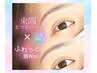 【大人気】パリジェンヌラッシュリフト＆似合わせ美眉スタイリングwax￥9900
