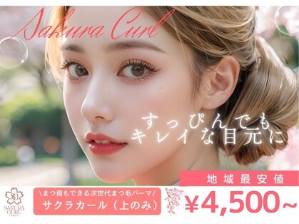 ソレイユ 大森店(Soleil)の写真