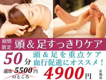 ルクラ イオンタウン金沢駅西本町店/【ク-ポン☆頭&足すっきりケア】